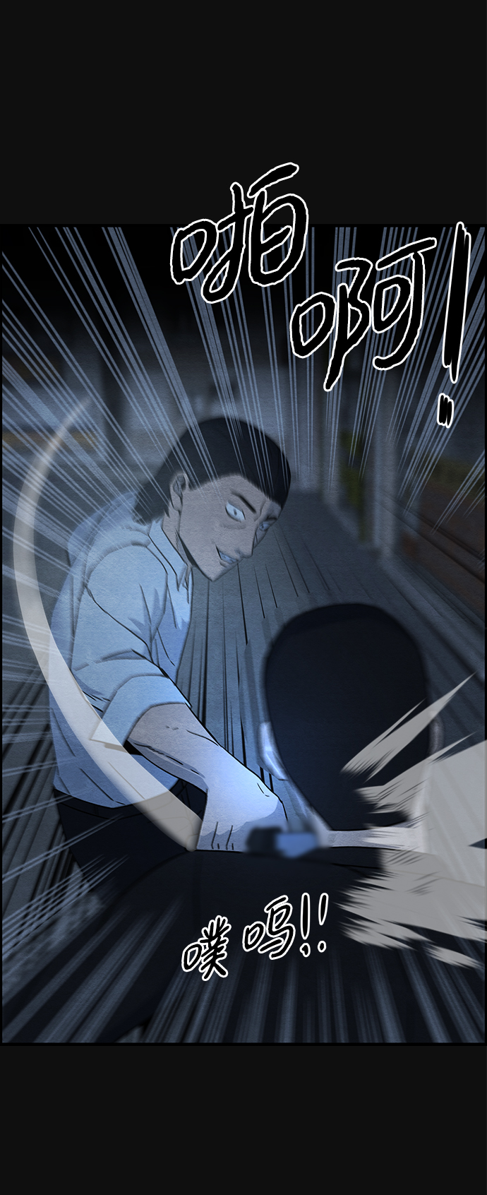 血色快递漫画,[第17话] 泥沼（3）2图