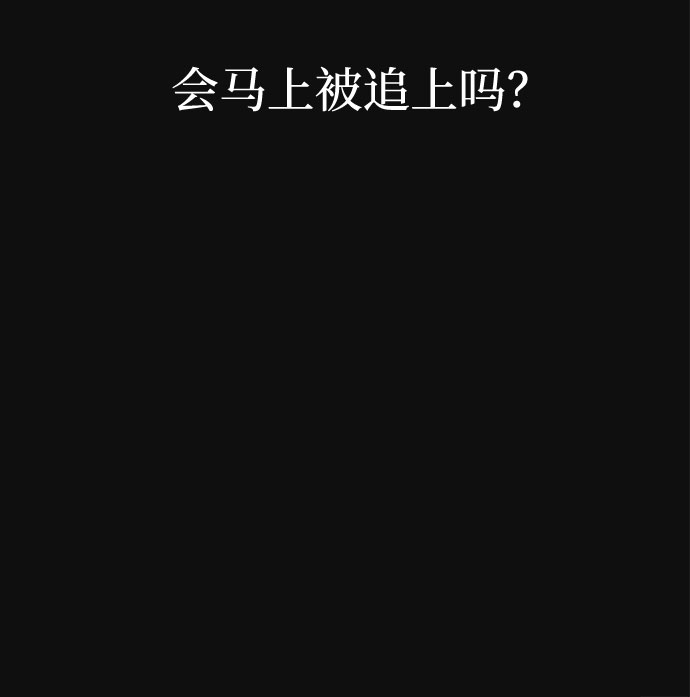 血色快递漫画,[第36话] 诱饵（2）2图