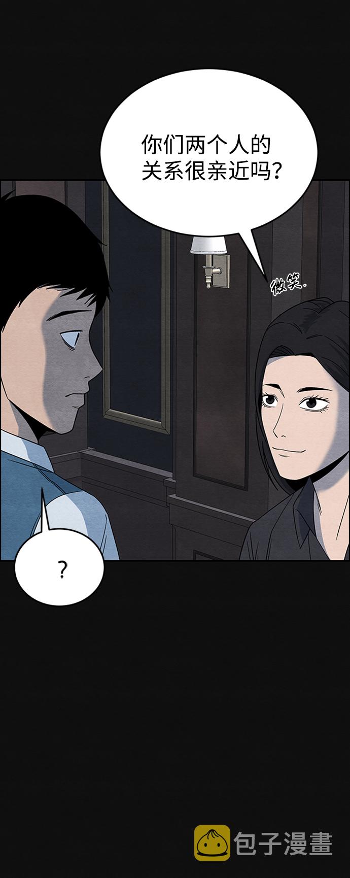血色快递漫画,[第6话] 不适应（2）1图