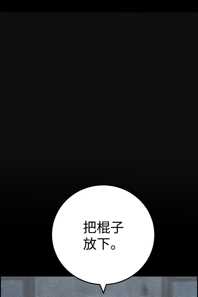 血色快递漫画,[第44话] 返还（4）1图