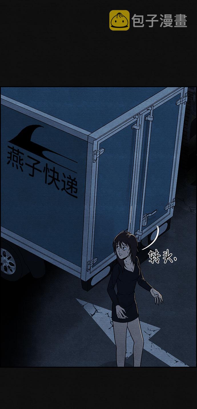 血色快递漫画,[第9话] 不适应（5）1图