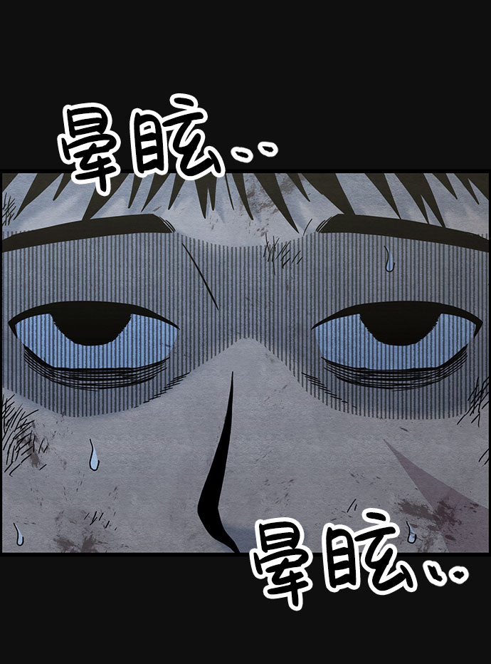 血色快递漫画,[第46话] 罪与罚（1）1图