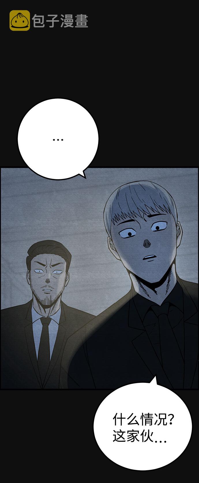 血色快递漫画,[第46话] 罪与罚（1）1图