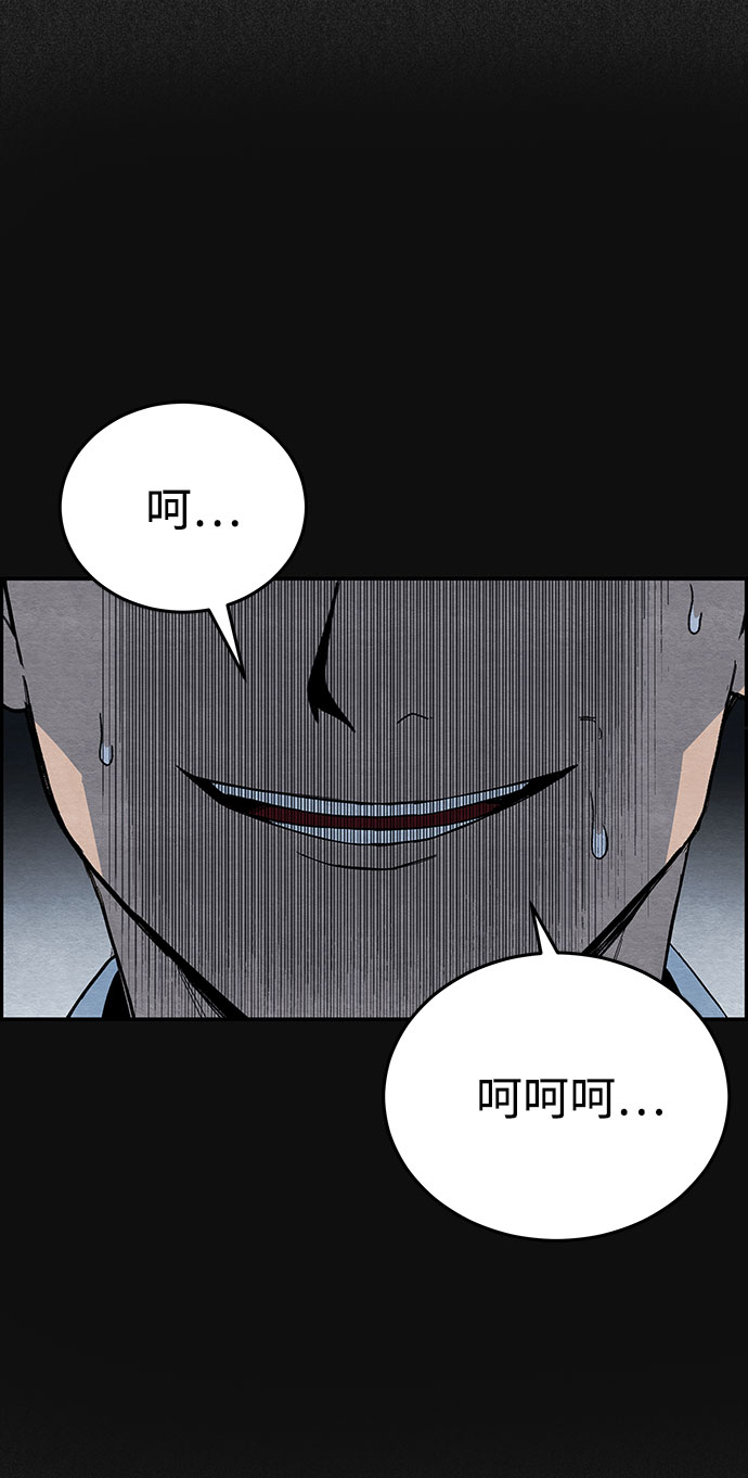 血色快递漫画,[第12话] 加害者们（1）1图