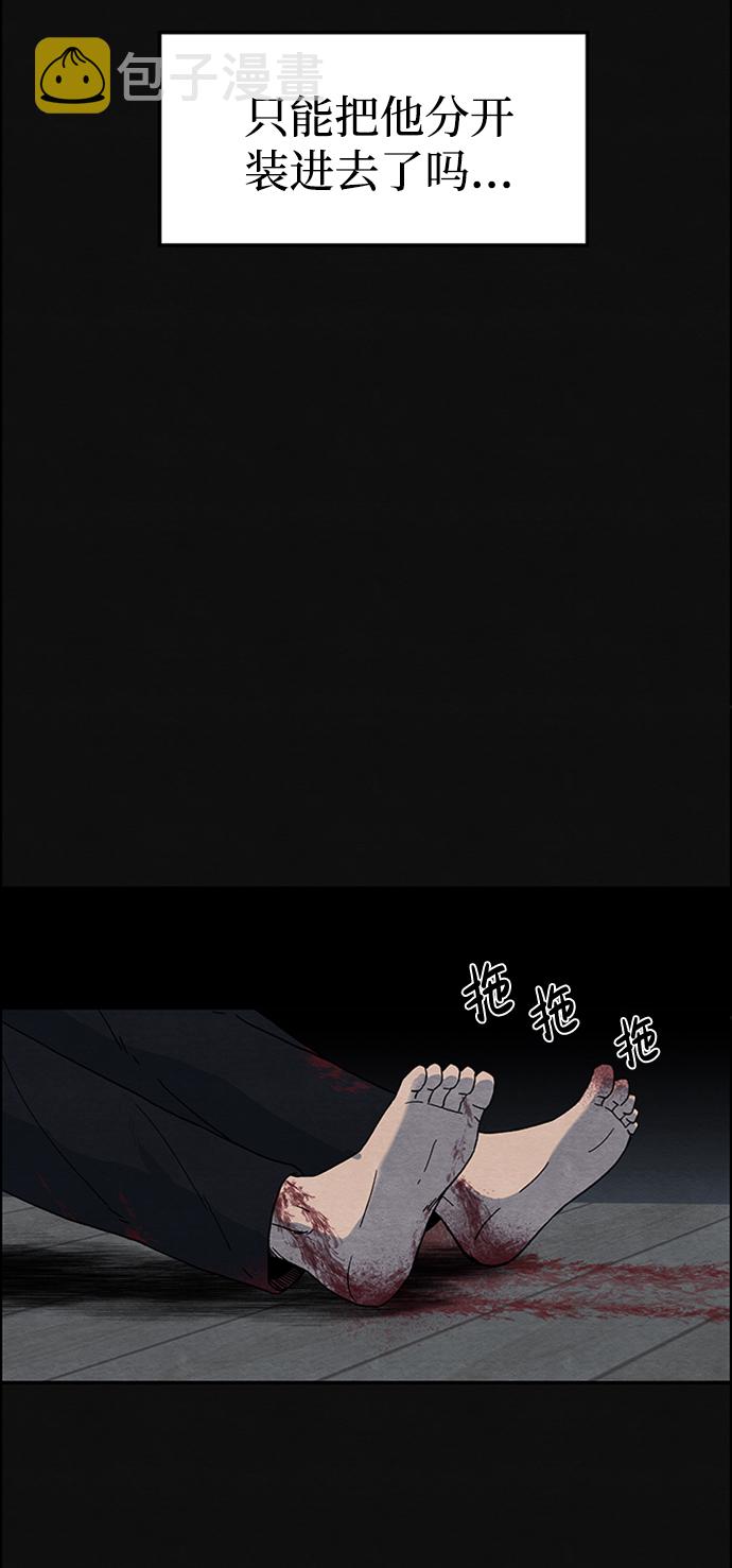 血色快递漫画,[第4话] 凶犯（2）1图