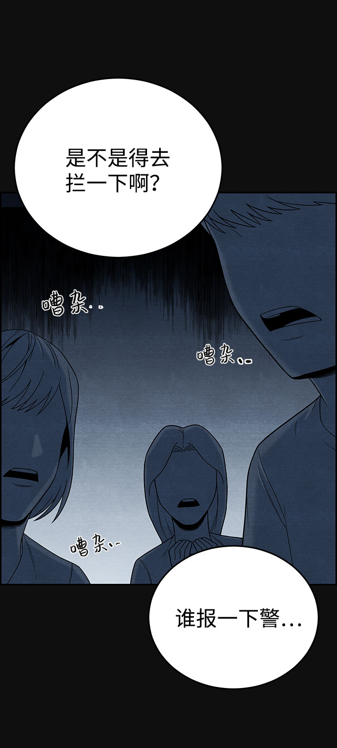 血色快递漫画,[第12话] 加害者们（1）2图