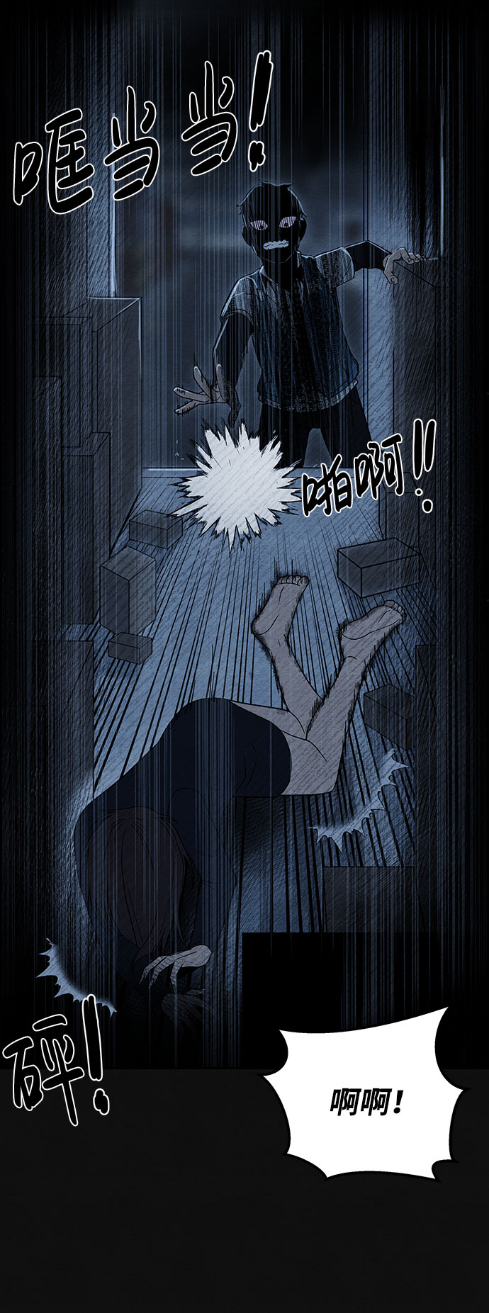 血色快递漫画,[第9话] 不适应（5）1图
