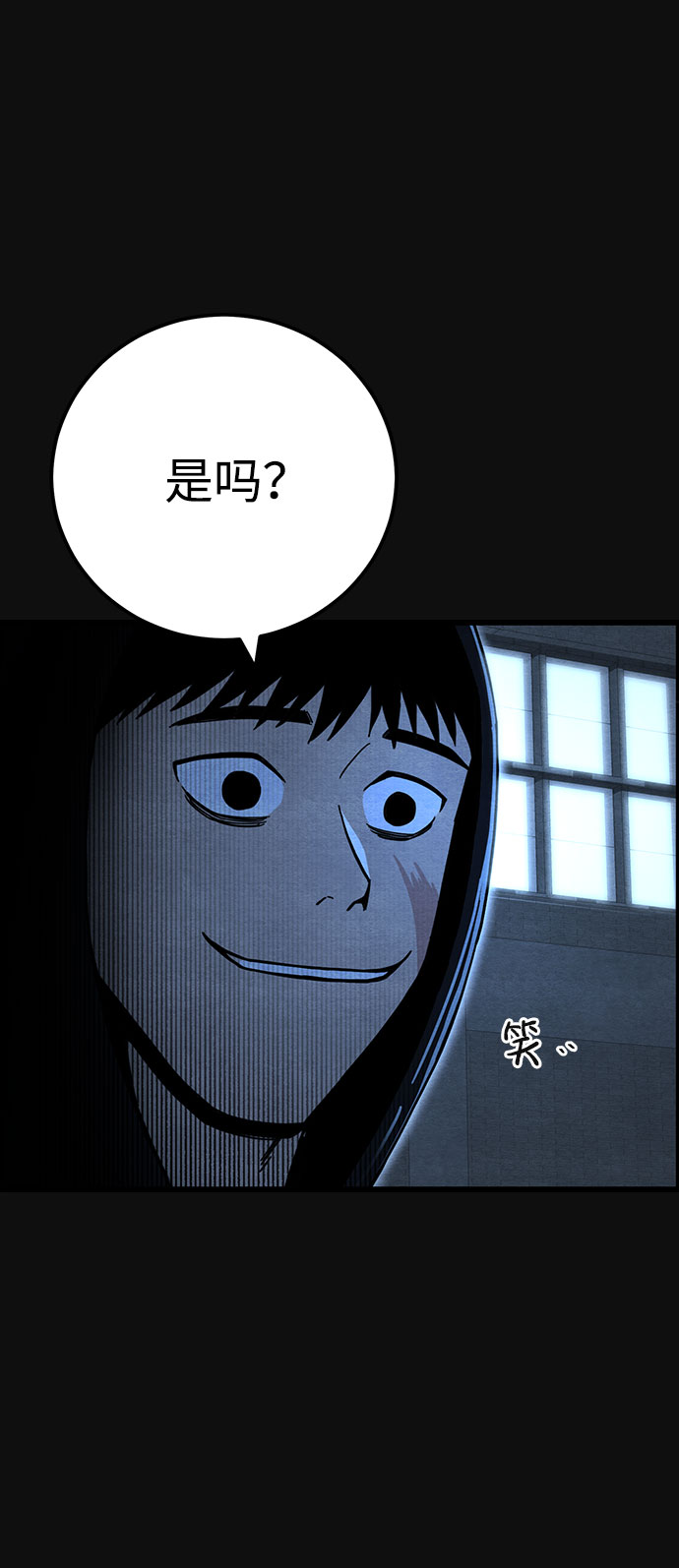 血色快递漫画,[第31话] 追击（3）1图