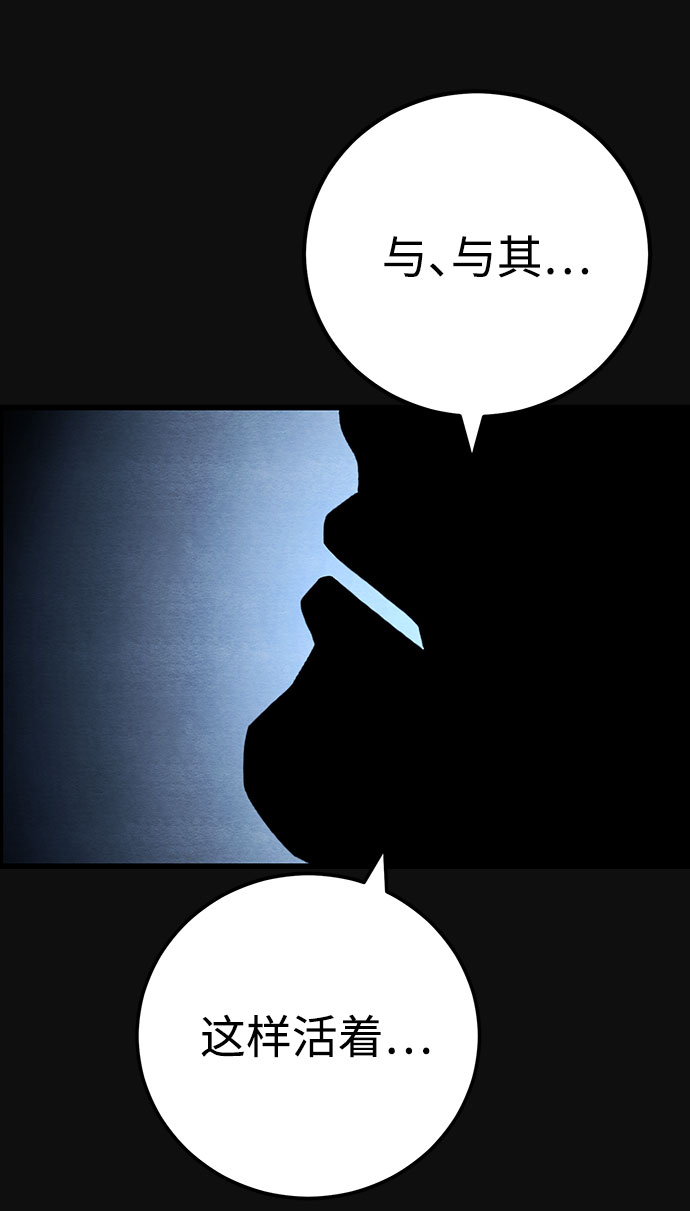血色快递漫画,[第32话] 不当交易（1）2图