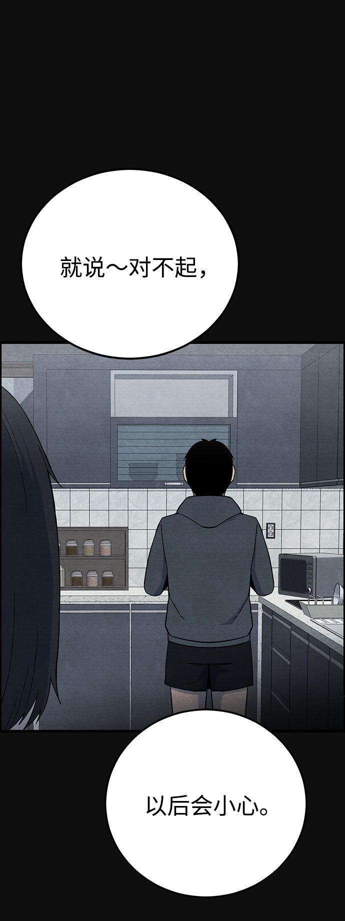 血色快递漫画,[第22话] 後遗症（3）1图
