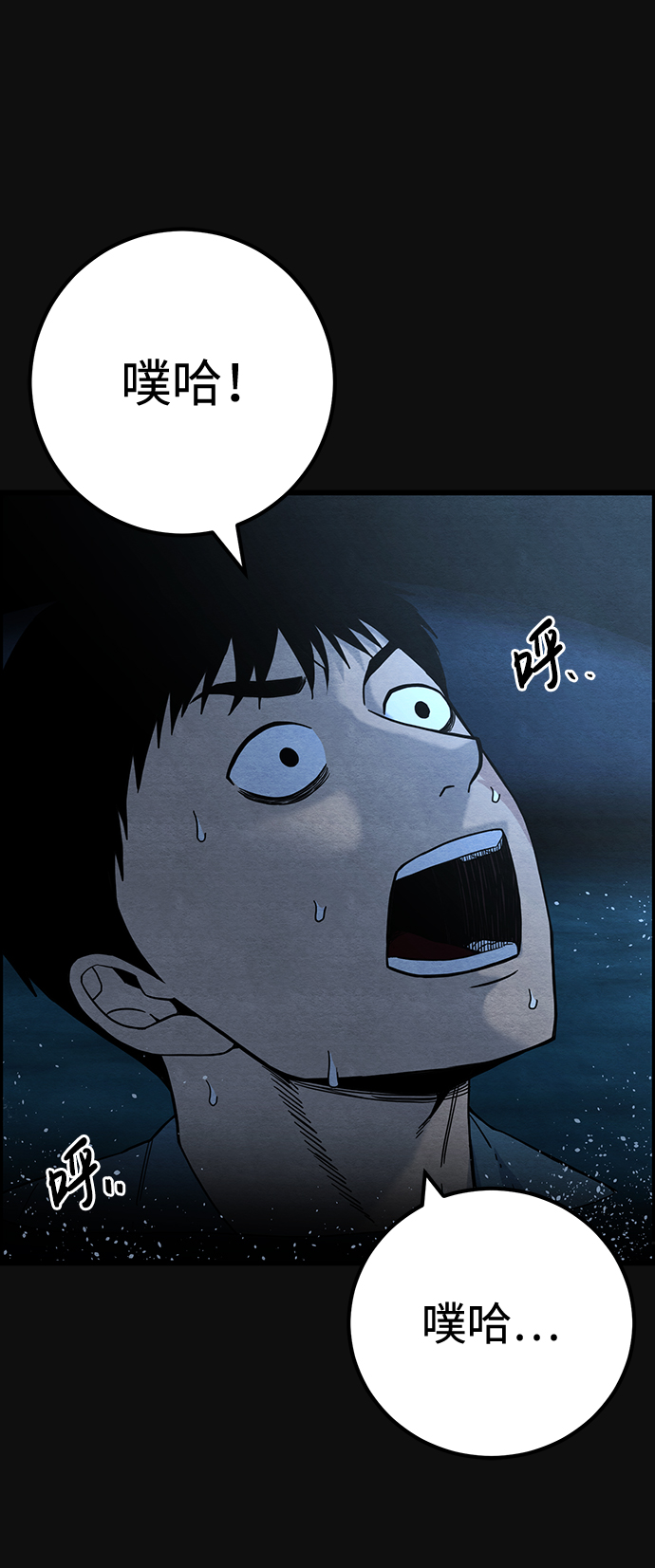 血色快递漫画,[第47话] 罪与罚（2）1图