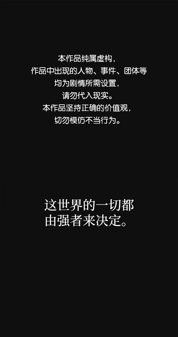 血色快递漫画,[第31话] 追击（3）1图