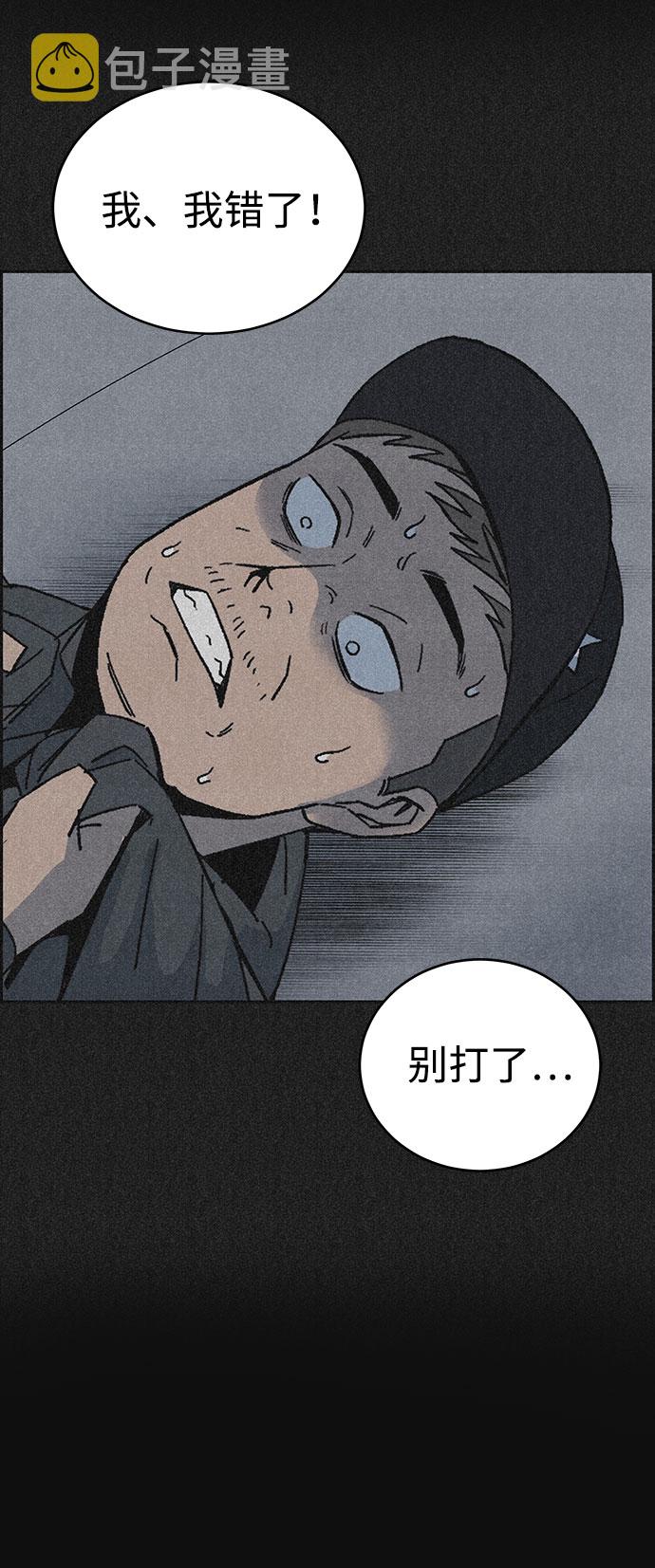 血色快递漫画,[第12话] 加害者们（1）2图