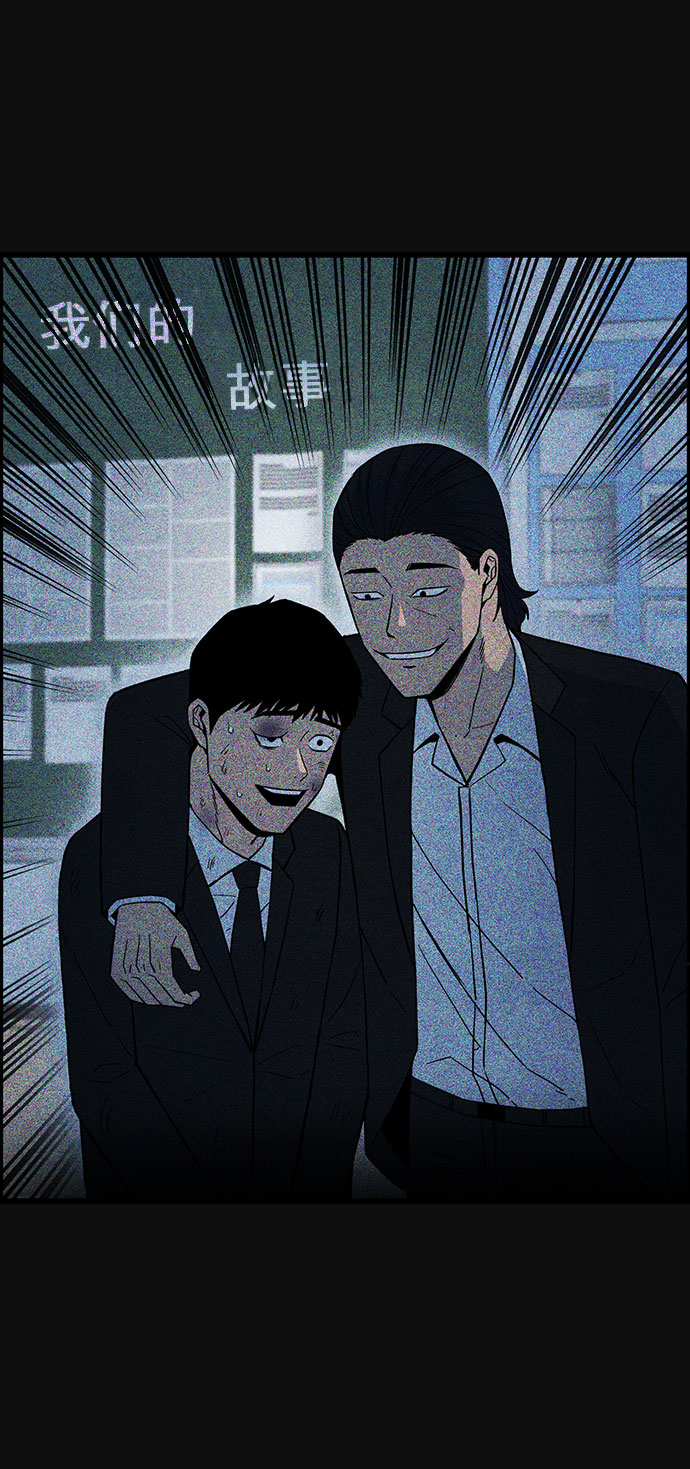 血色快递漫画,[第25话] 跟踪（2）2图