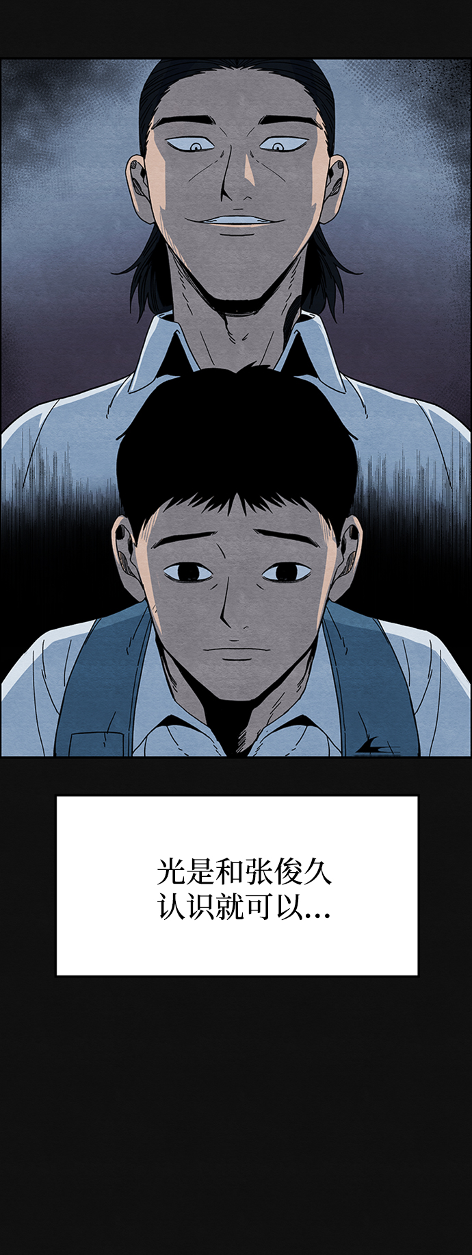 血色快递漫画,[第6话] 不适应（2）1图