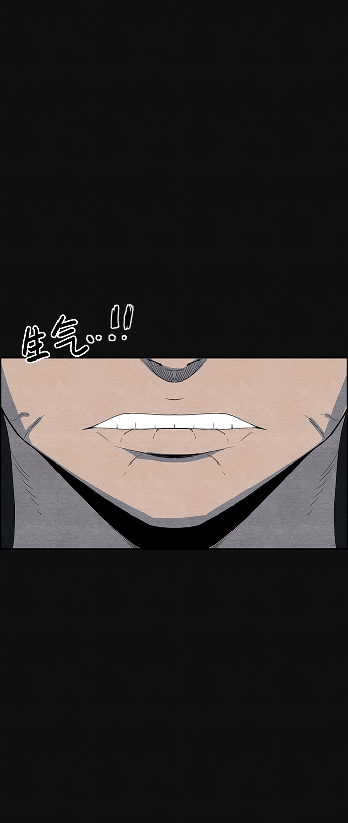 血色快递漫画,[第1话] 重逢2图