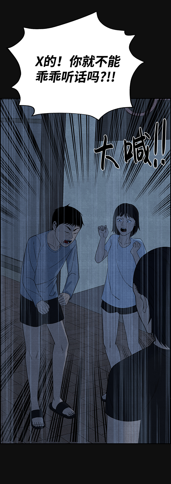 血色快递漫画,[第14话] 加害者们（3）2图