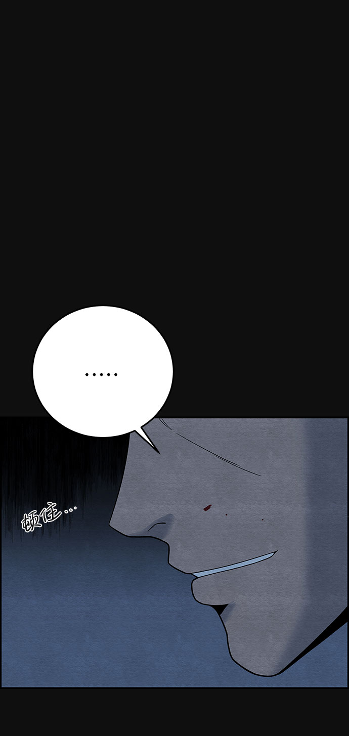 血色快递漫画,[第11话] 黑化（2）2图
