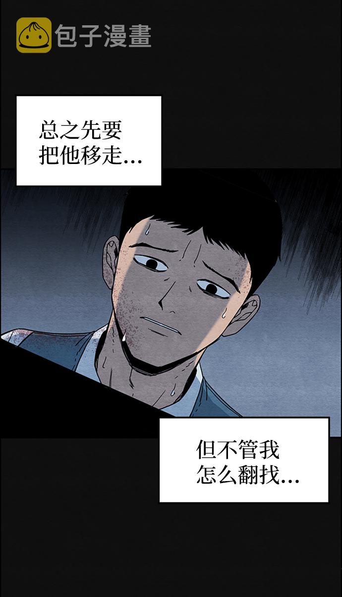 血色快递漫画,[第4话] 凶犯（2）2图