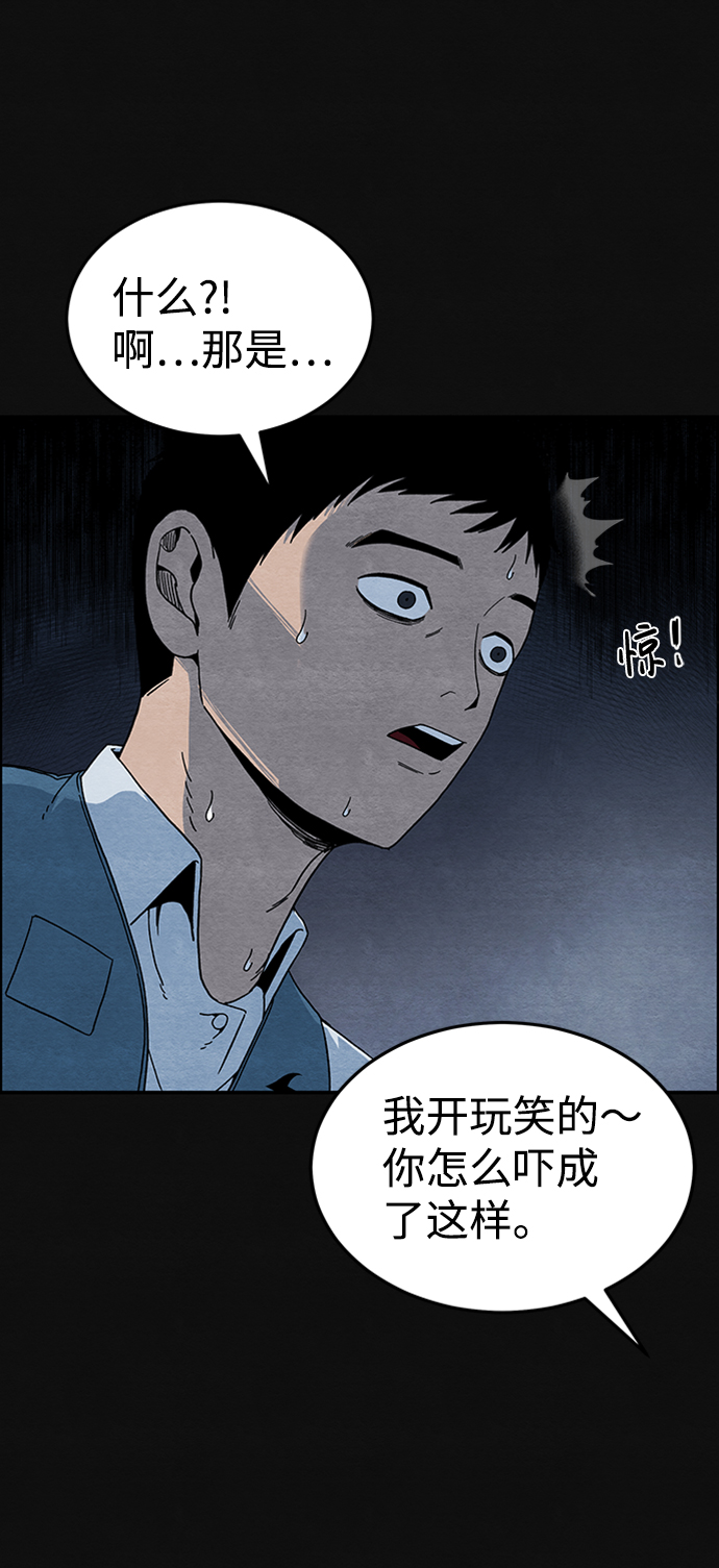 血色快递漫画,[第6话] 不适应（2）1图