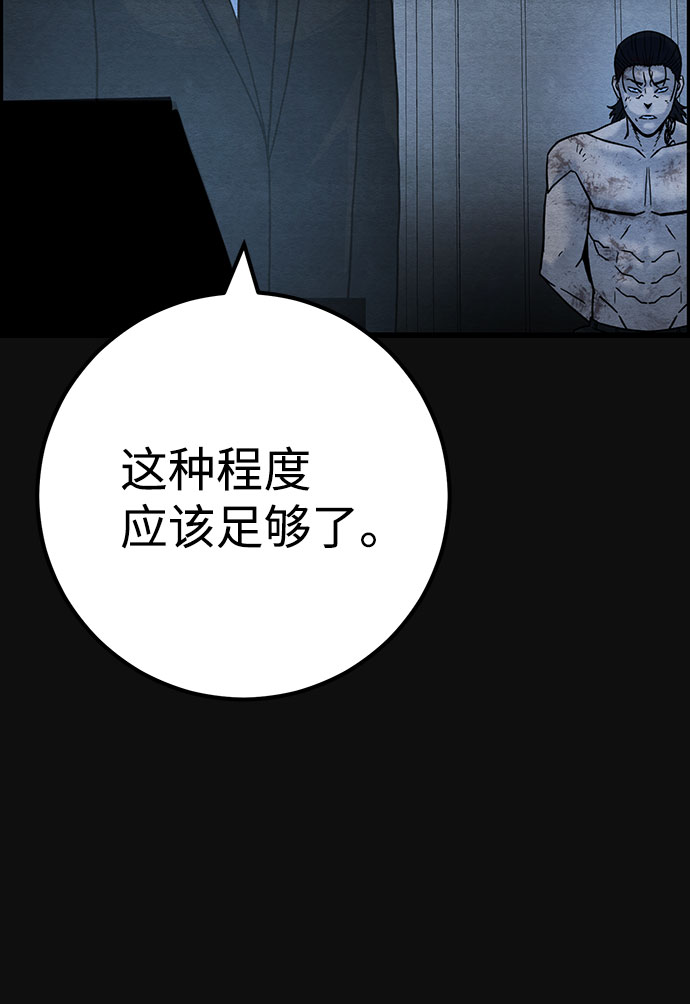 血色快递漫画,[第46话] 罪与罚（1）1图