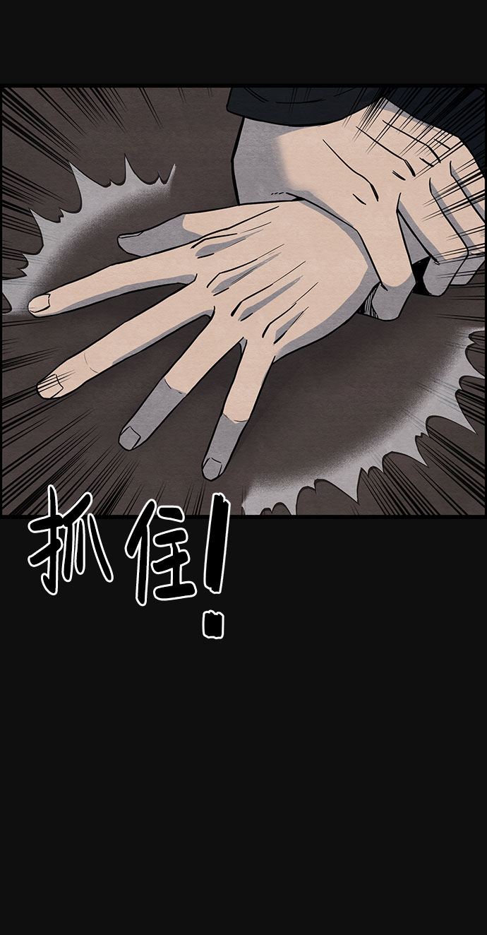 血色快递漫画,[第35话] 诱饵（1）2图