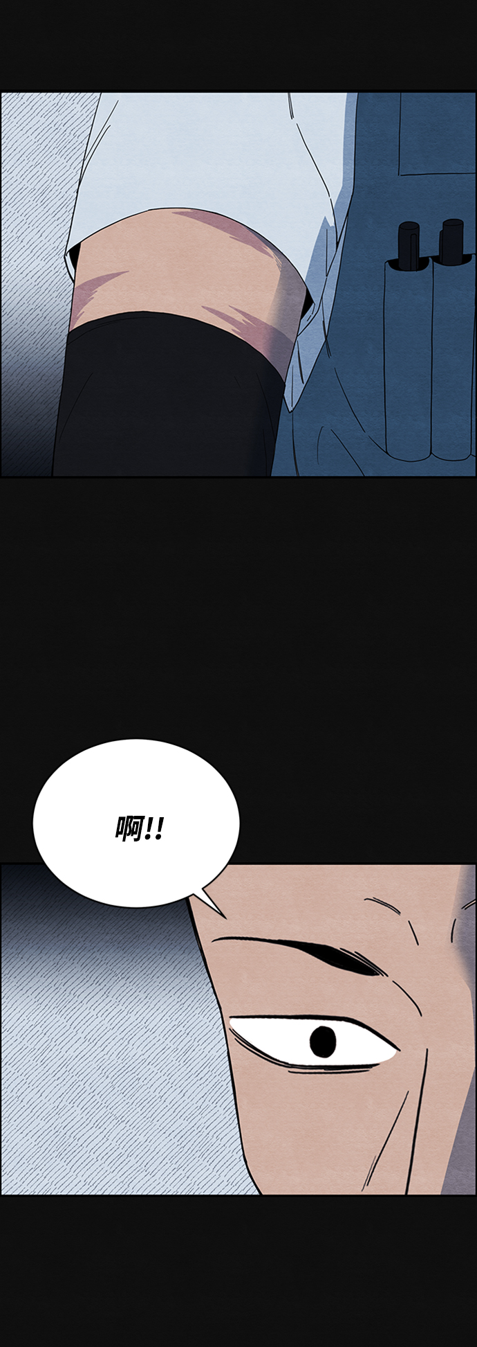 血色快递漫画,[第2话] 第一个货物1图