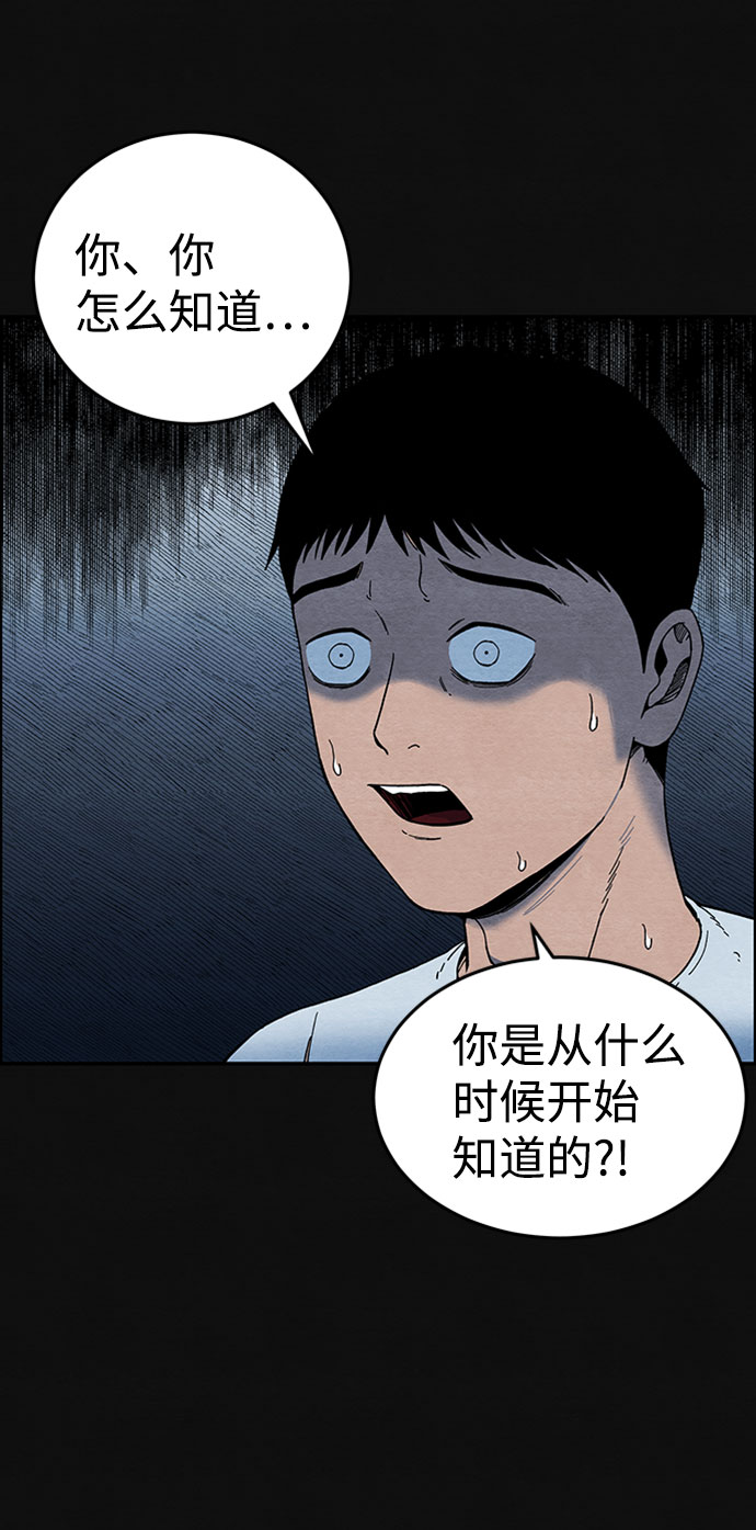 血色快递漫画,[第7话] 不适应（3）1图