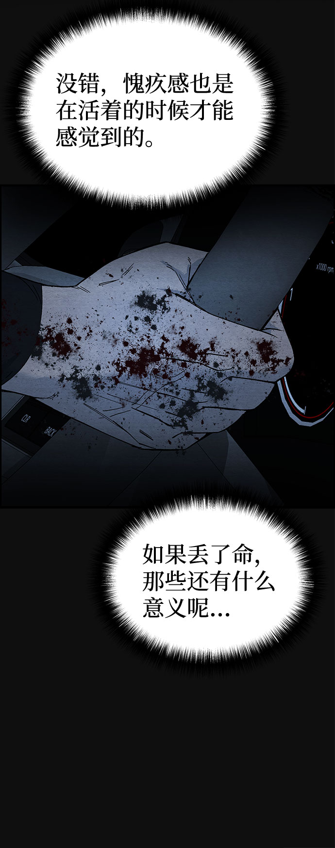 血色快递漫画,[第20话] 後遗症（1）1图