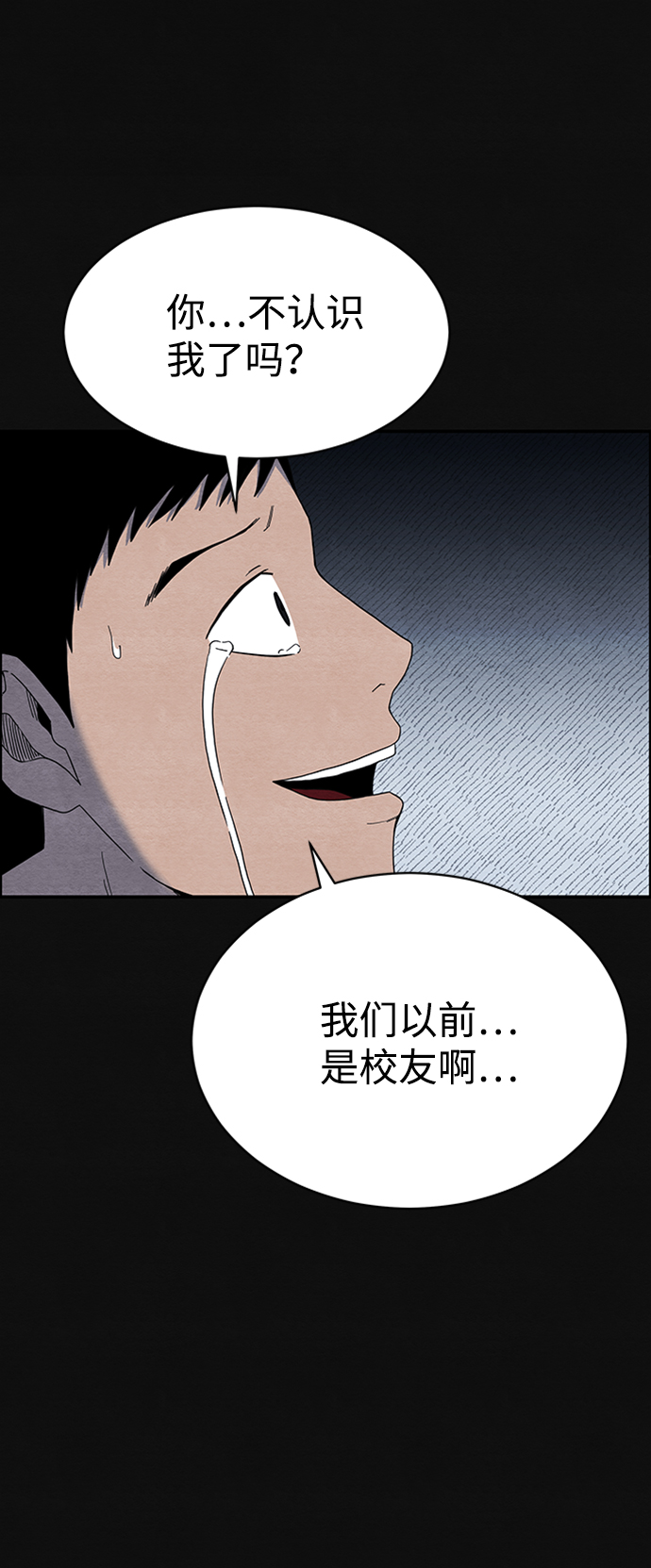 血色快递漫画,[第2话] 第一个货物1图