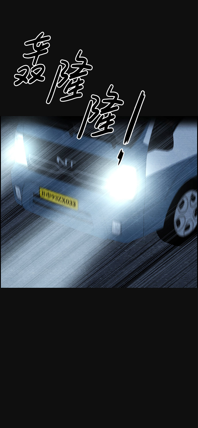 血色快递漫画,[第17话] 泥沼（3）2图