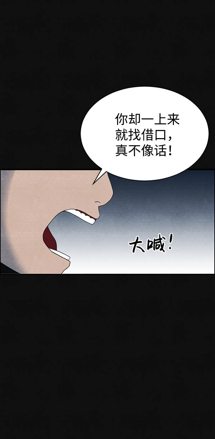 血色快递漫画,[第1话] 重逢2图