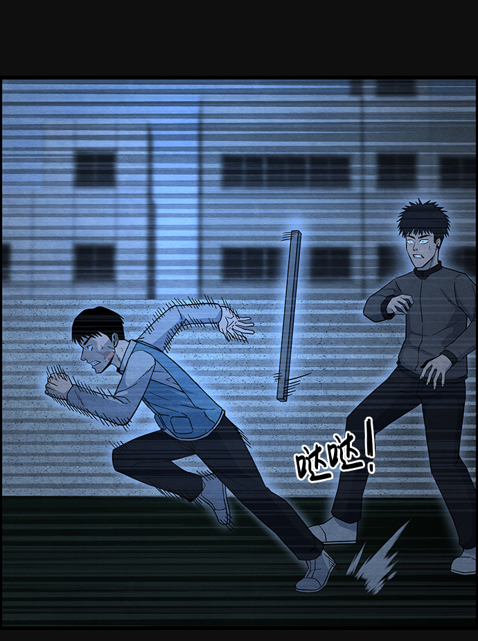 血色快递漫画,[第28话] 不和（3）2图