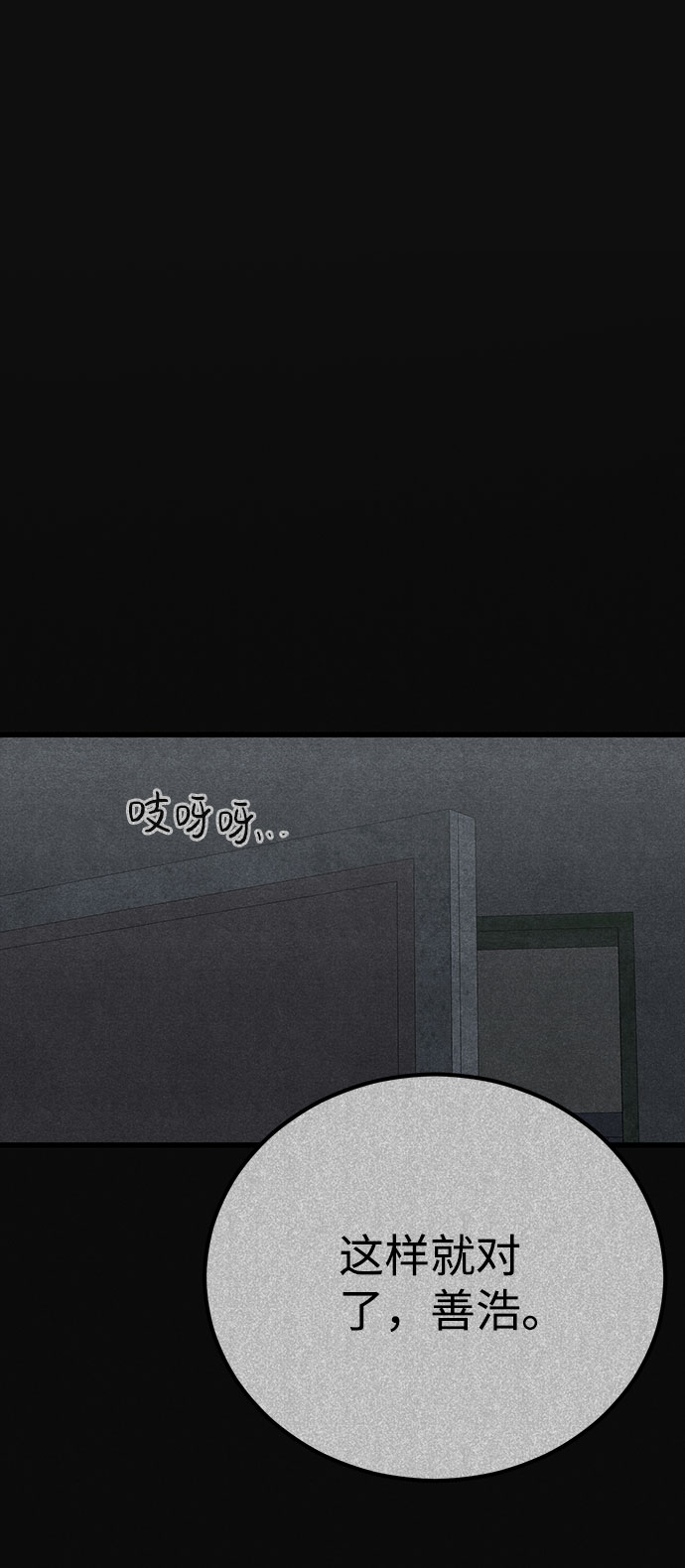 血色快递漫画,[第23话] 後遗症（4）1图