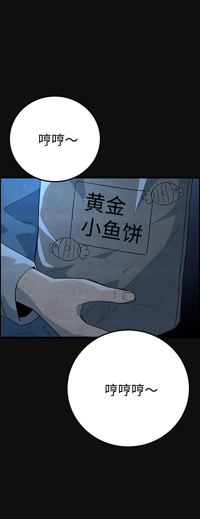 血色快递漫画,[第25话] 跟踪（2）2图