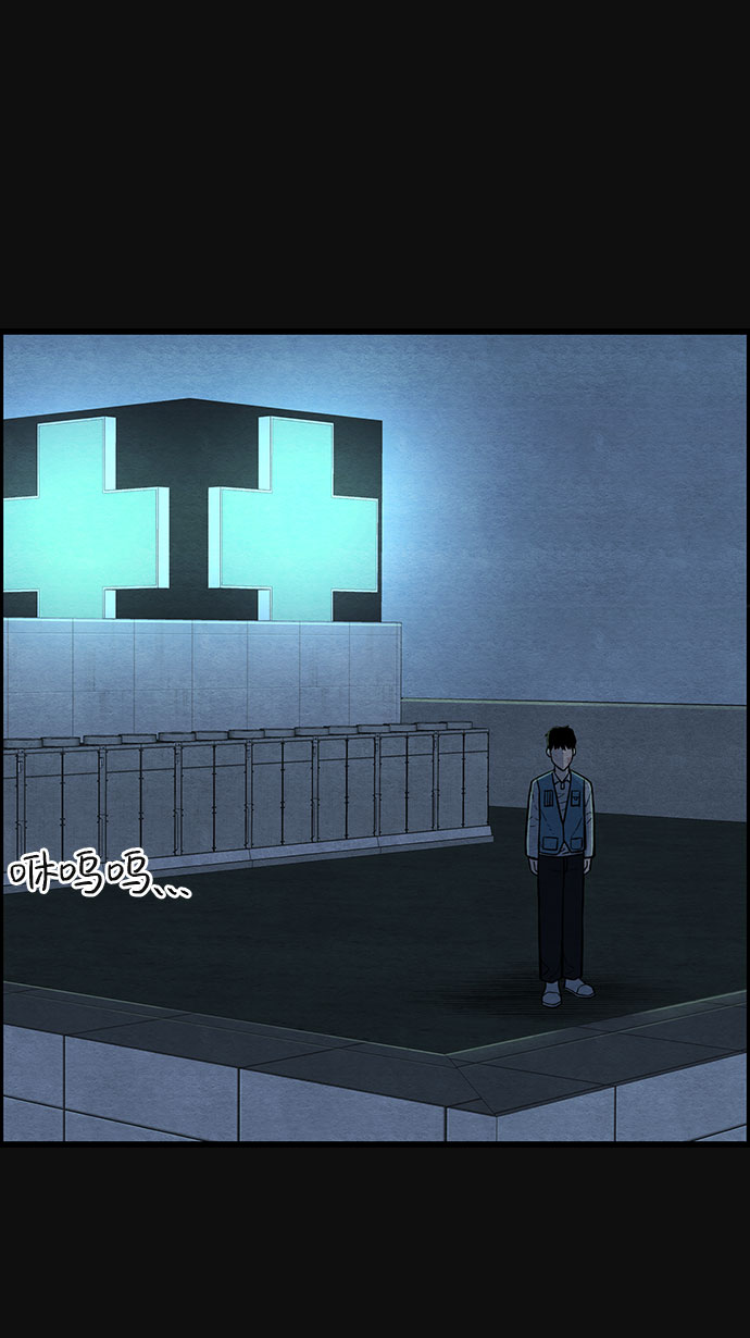 血色快递漫画,[第29话] 追击（1）1图