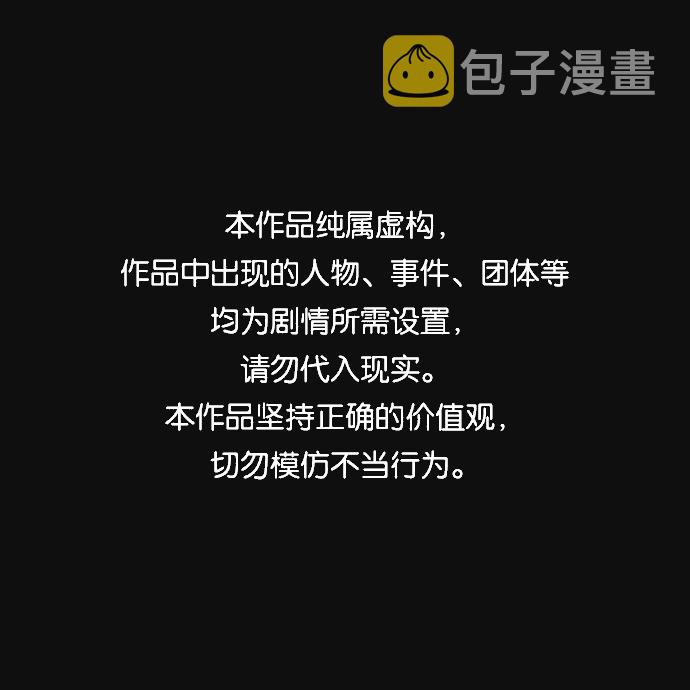 血色快递漫画,序章1图