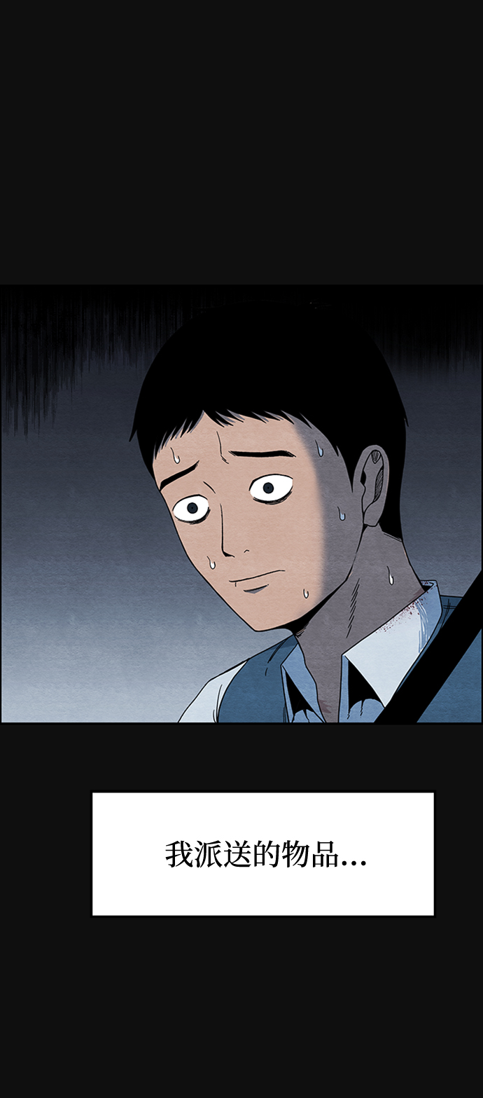 血色快递漫画,序章1图