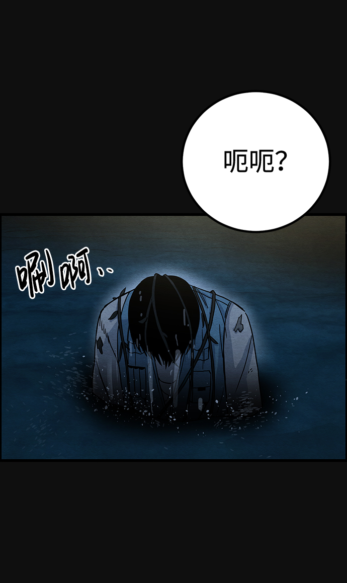 血色快递漫画,[第47话] 罪与罚（2）1图