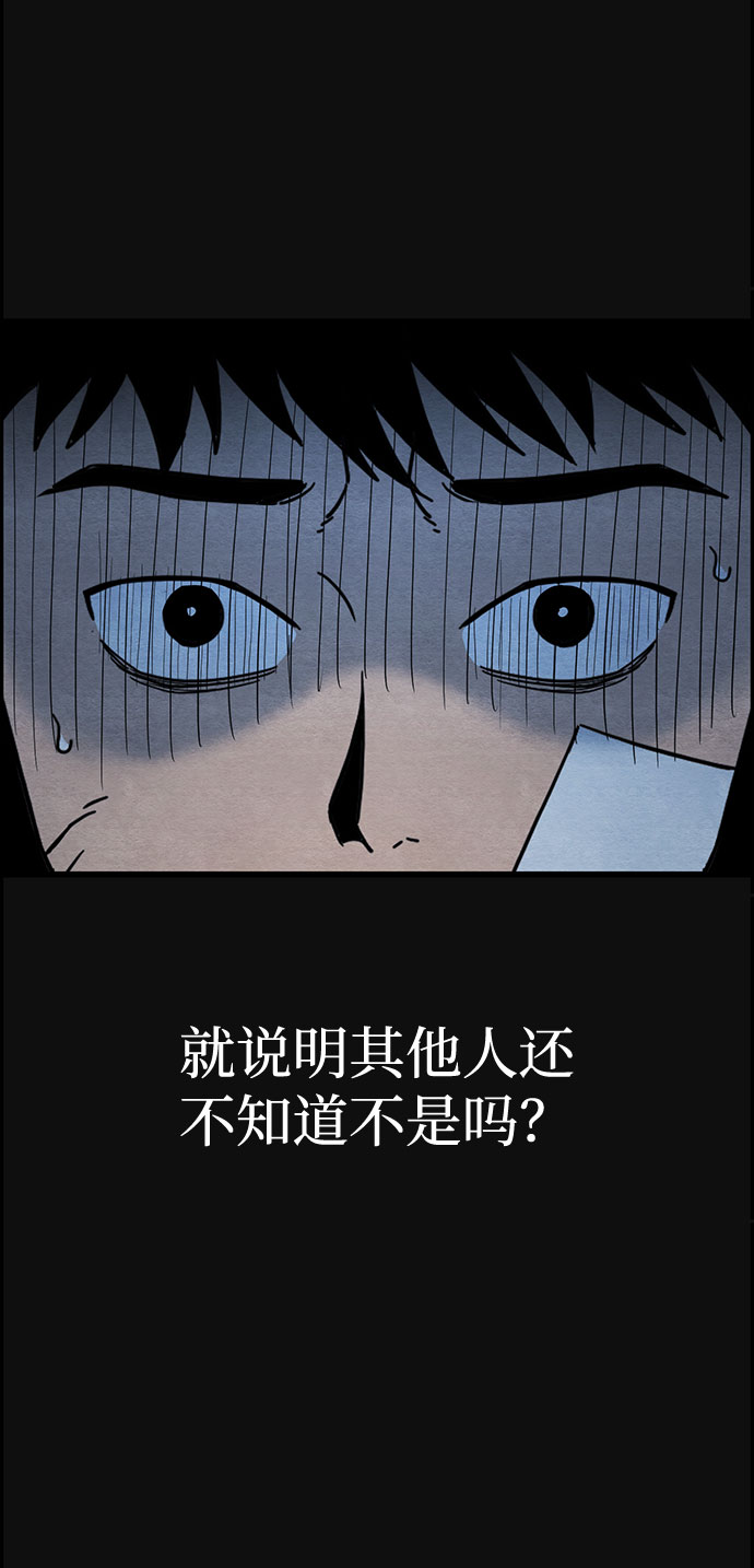 血色快递漫画,[第23话] 後遗症（4）2图