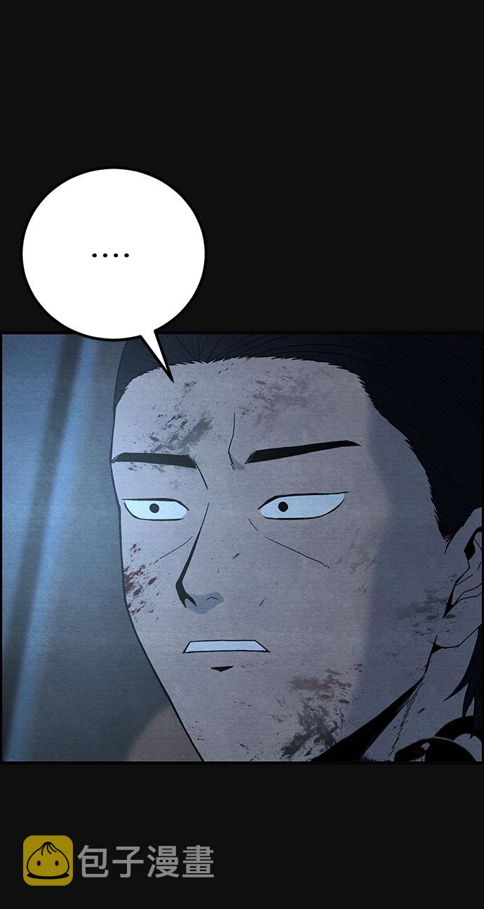 血色快递漫画,[第18话] 反抗（1）2图