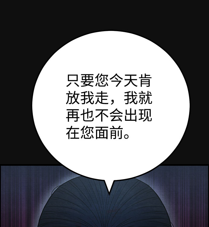 血色快递漫画,[第46话] 罪与罚（1）1图