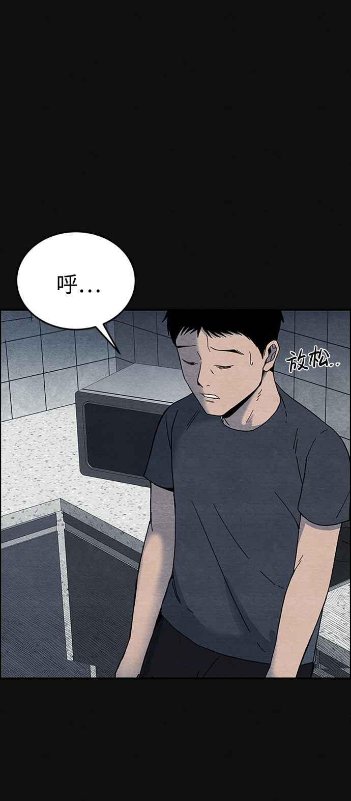血色qq漫画,[第5话] 不适应（1）2图