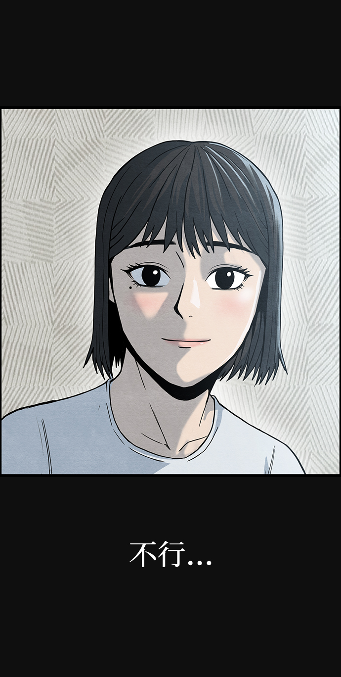 血色快递漫画,[第47话] 罪与罚（2）1图