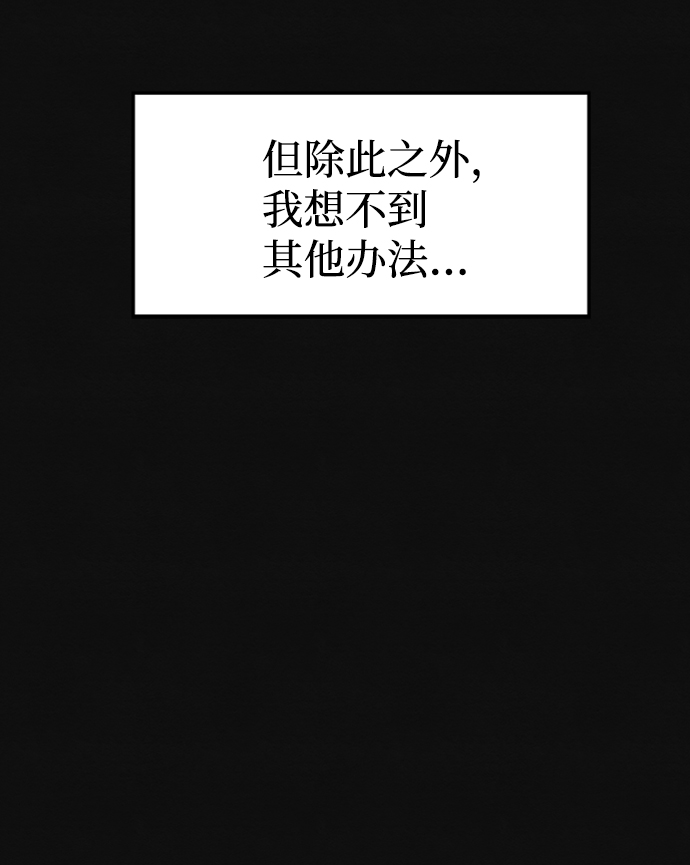 血色快递漫画,[第2话] 第一个货物2图