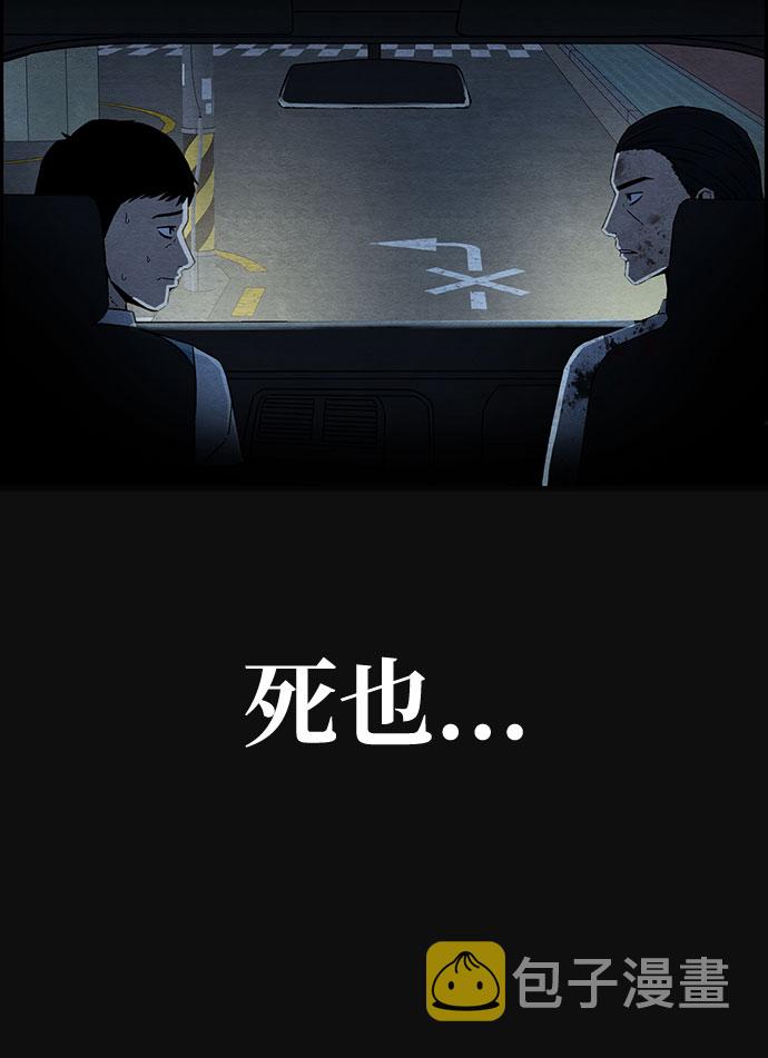 血色快递漫画,[第18话] 反抗（1）2图