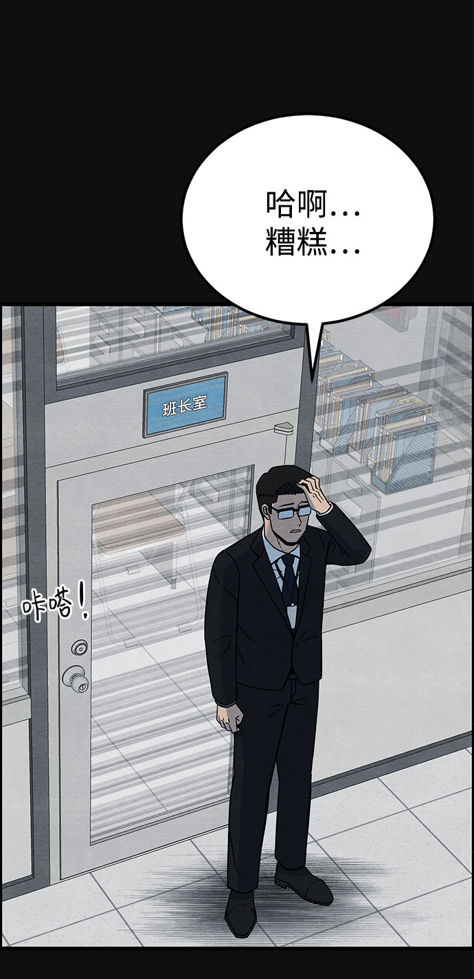 血色快递漫画,[第25话] 跟踪（2）1图