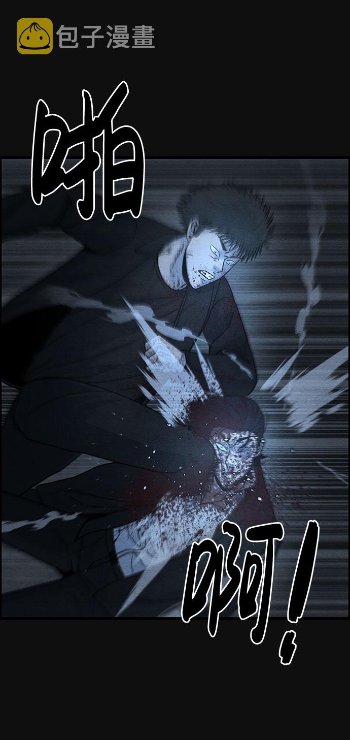 血色快递漫画,[第39话] 蔑视（2）2图