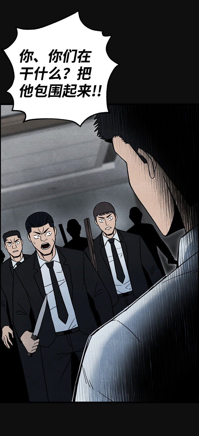 血色快递漫画,[第34话] 不当交易（3）1图