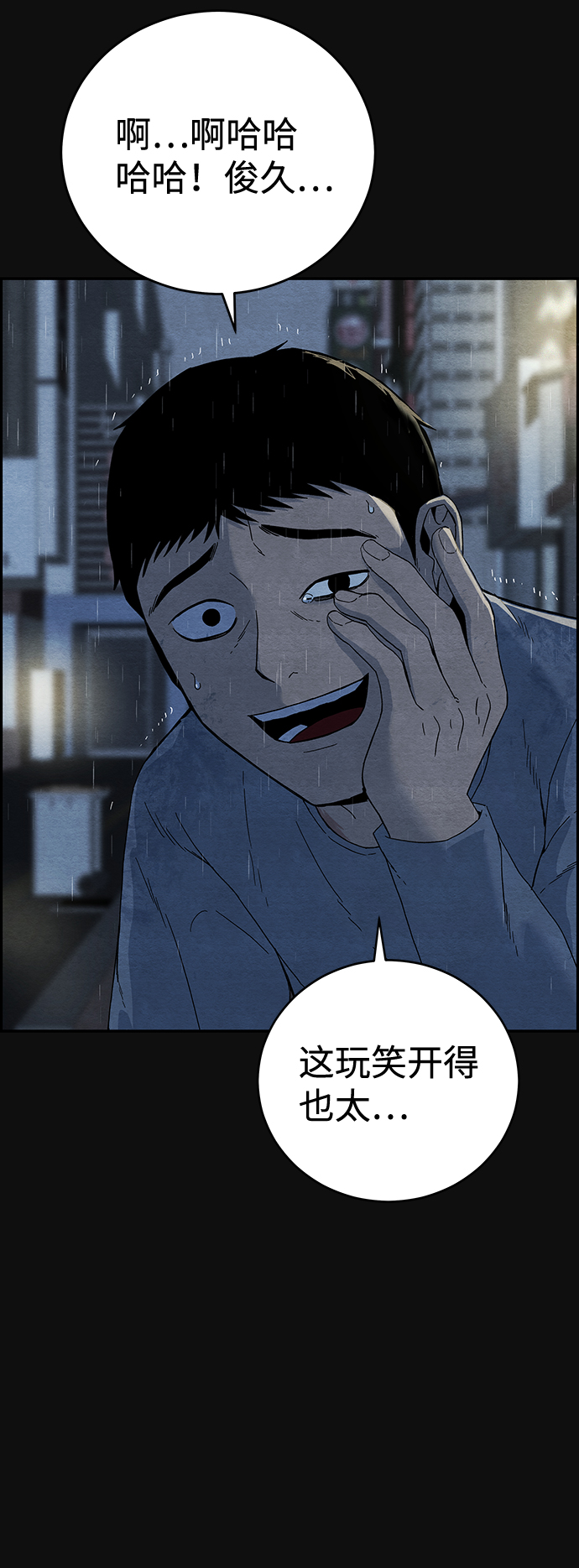 血色快递漫画,[第14话] 加害者们（3）2图